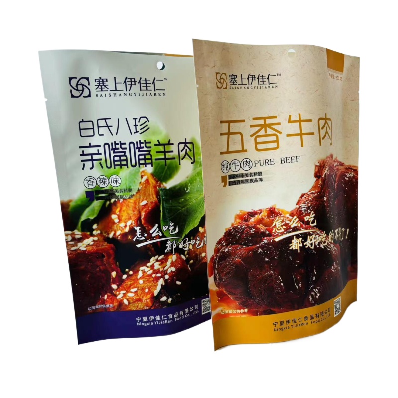 自立拉鏈袋